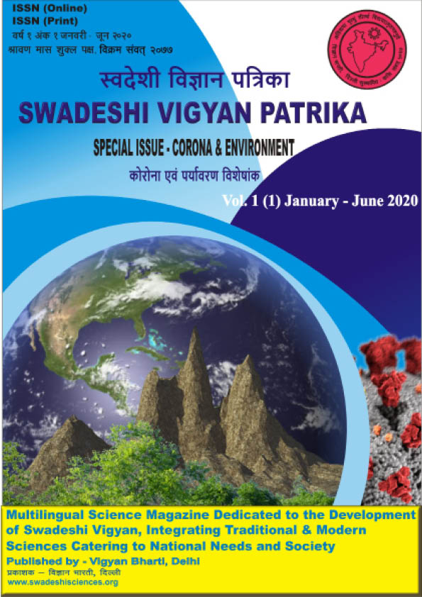 SVP-Vol-1-January-June-2020-Front-Page